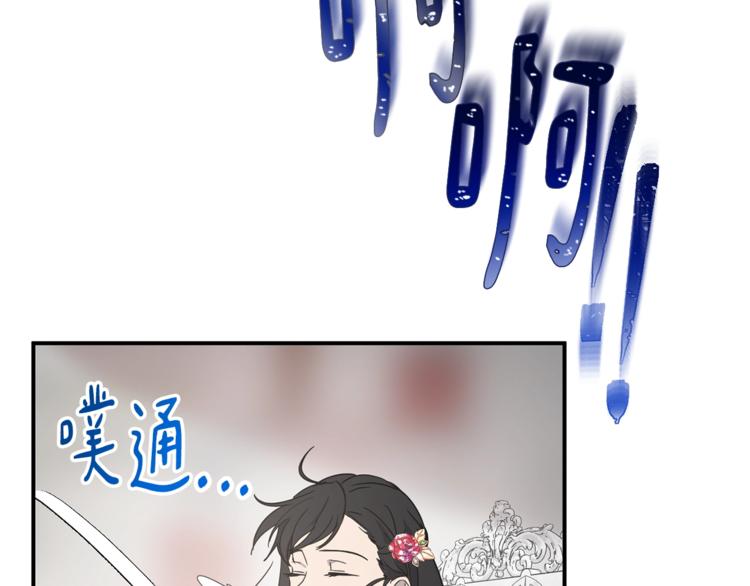 《魔族契约》第23话 你赢了，只是我不在 第37页