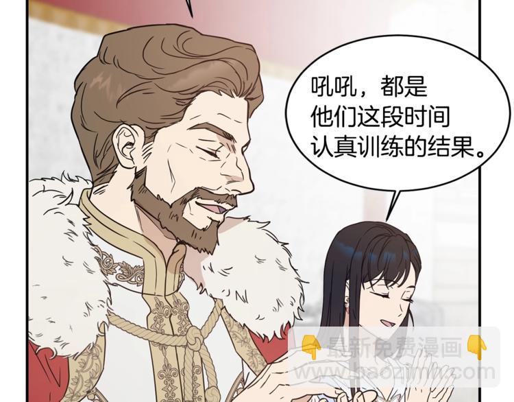 《魔族契约》第23话 你赢了，只是我不在 第49页