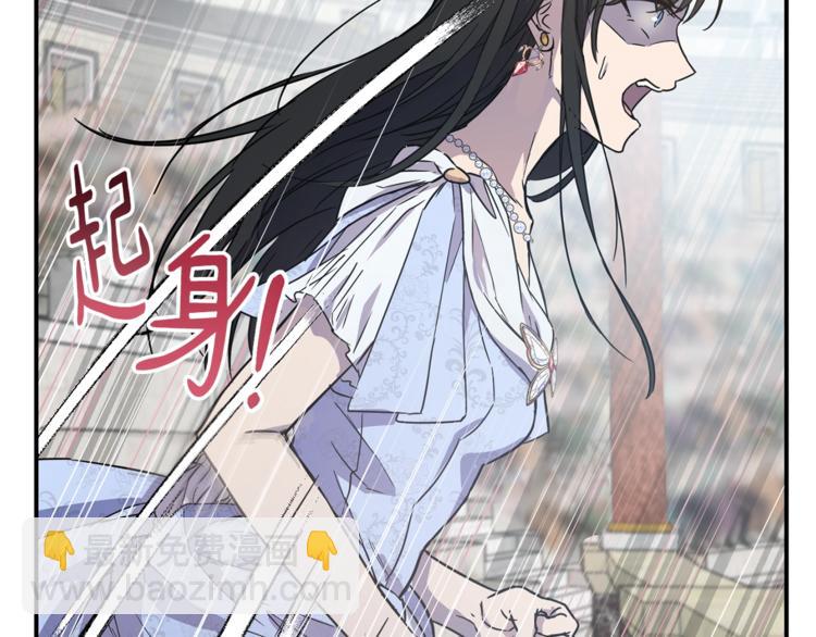 《魔族契约》第23话 你赢了，只是我不在 第4页