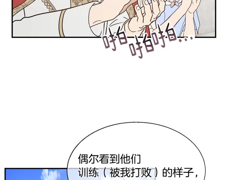 《魔族契约》第23话 你赢了，只是我不在 第50页