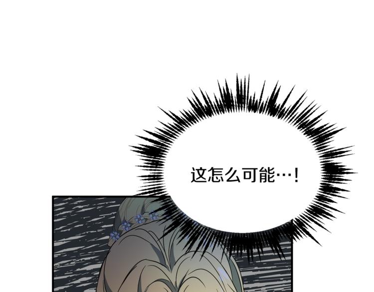 《魔族契约》第25话 剑法强弱，不分男女！ 第16页