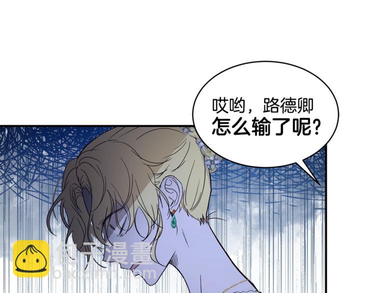 《魔族契约》第25话 剑法强弱，不分男女！ 第18页