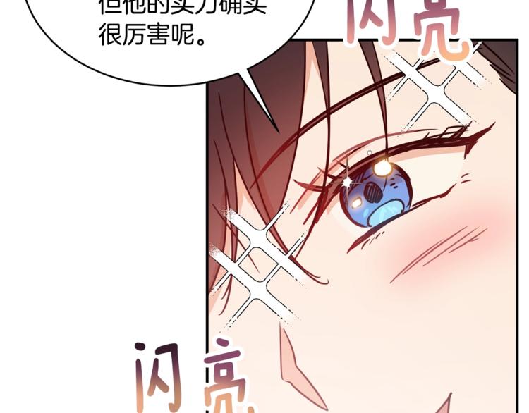《魔族契约》第25话 剑法强弱，不分男女！ 第23页