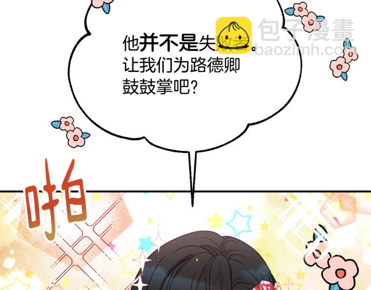 《魔族契约》第25话 剑法强弱，不分男女！ 第29页