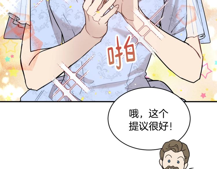 《魔族契约》第25话 剑法强弱，不分男女！ 第31页
