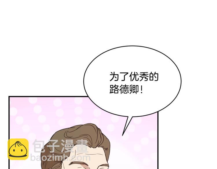 《魔族契约》第25话 剑法强弱，不分男女！ 第33页