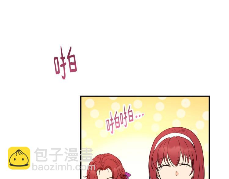 《魔族契约》第25话 剑法强弱，不分男女！ 第35页