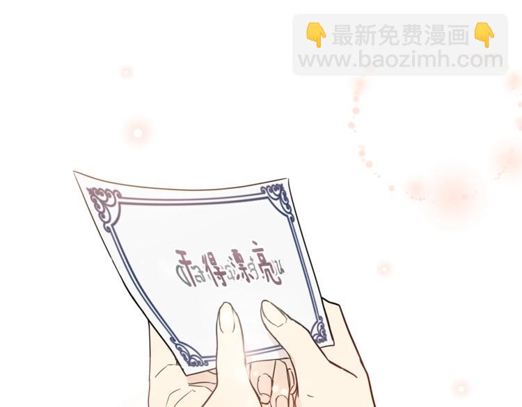 《魔族契约》第25话 剑法强弱，不分男女！ 第3页