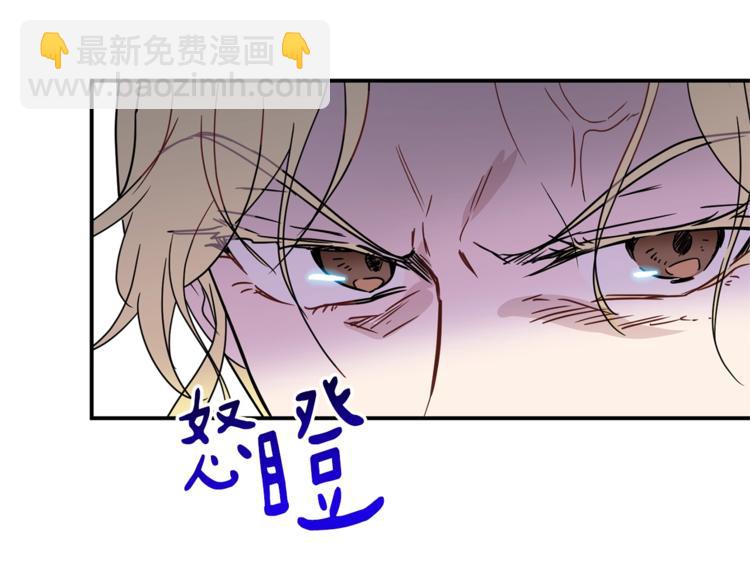 《魔族契约》第25话 剑法强弱，不分男女！ 第44页