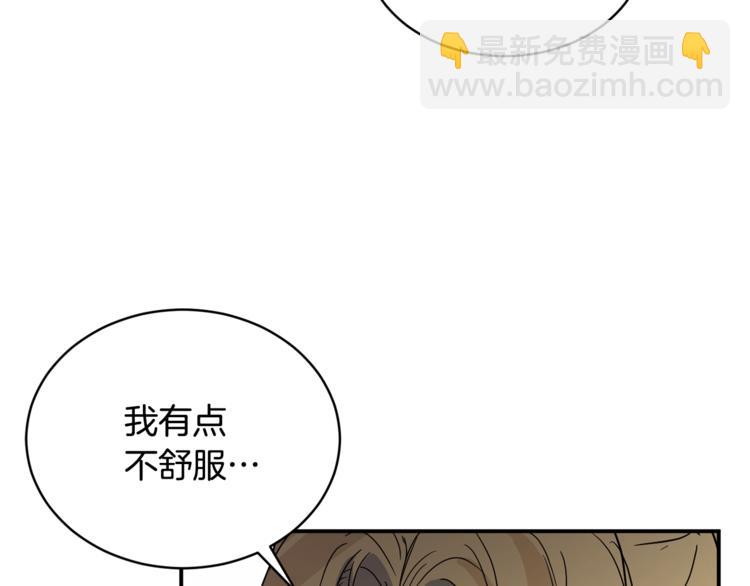 《魔族契约》第25话 剑法强弱，不分男女！ 第47页