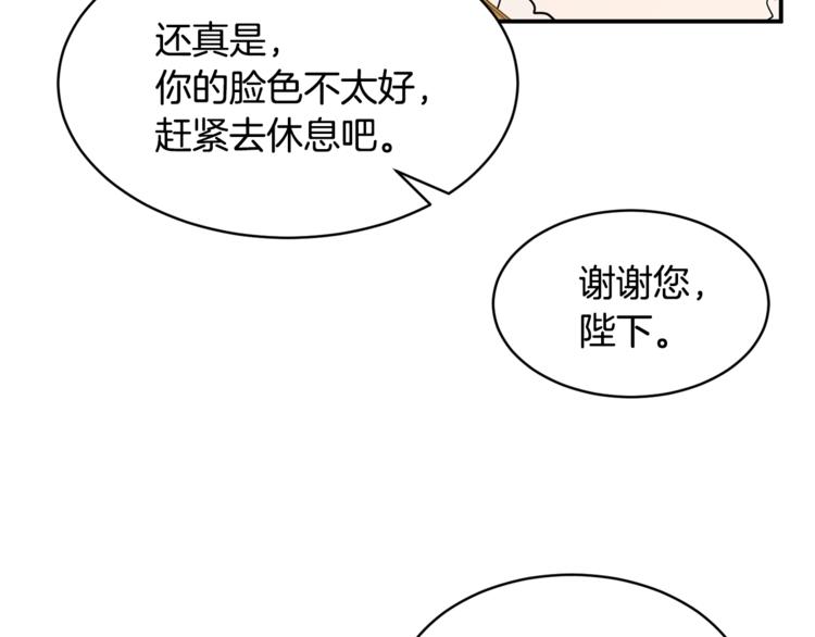 《魔族契约》第25话 剑法强弱，不分男女！ 第49页