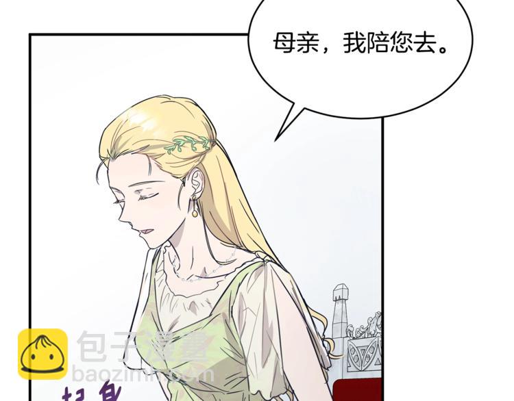 《魔族契约》第25话 剑法强弱，不分男女！ 第50页