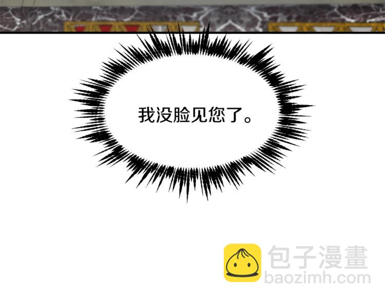 《魔族契约》第24话 干得漂亮！ 第13页