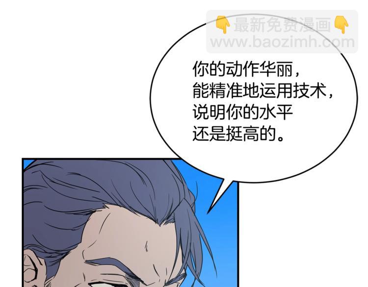 《魔族契约》第24话 干得漂亮！ 第19页