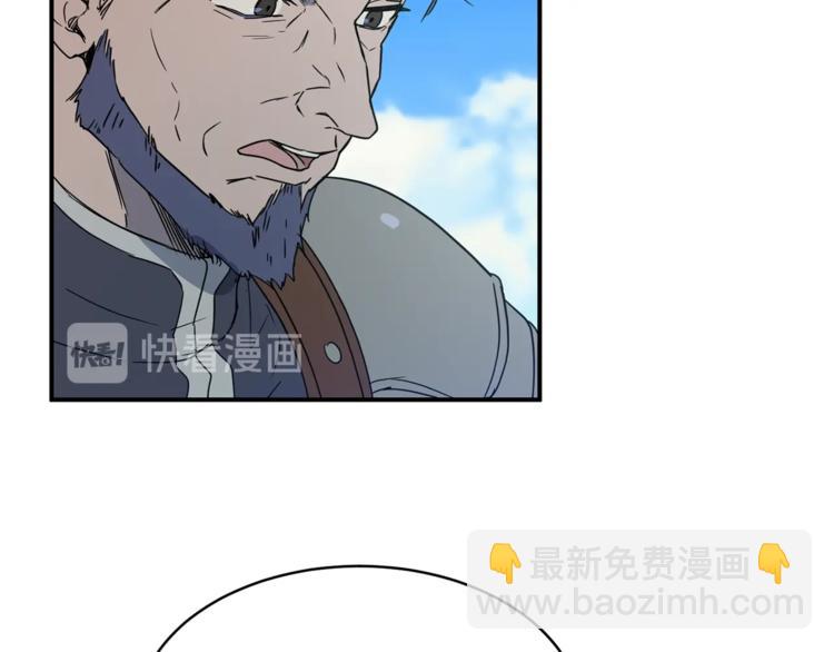 《魔族契约》第24话 干得漂亮！ 第20页