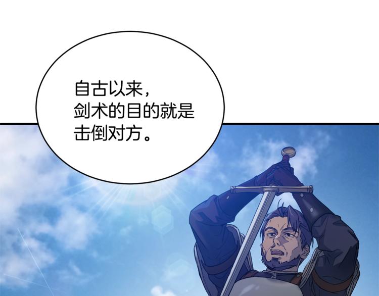 《魔族契约》第24话 干得漂亮！ 第23页