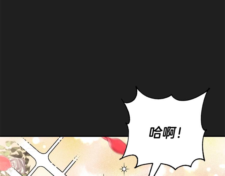 《魔族契约》第24话 干得漂亮！ 第39页