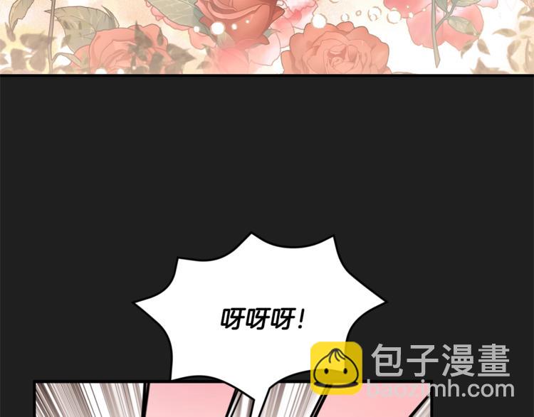 《魔族契约》第24话 干得漂亮！ 第42页