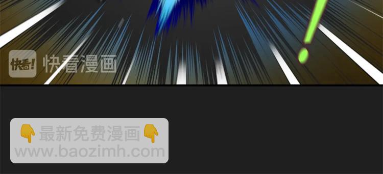 《魔族契约》第24话 干得漂亮！ 第48页