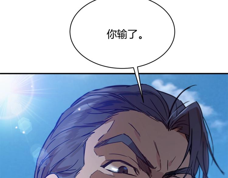 《魔族契约》第24话 干得漂亮！ 第4页