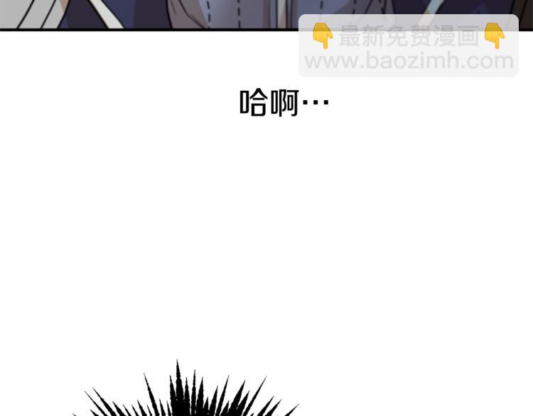 《魔族契约》第24话 干得漂亮！ 第8页