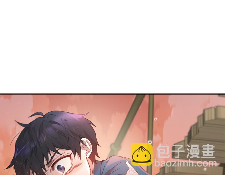 《魔族契约》第28话 烂醉如泥 第28页