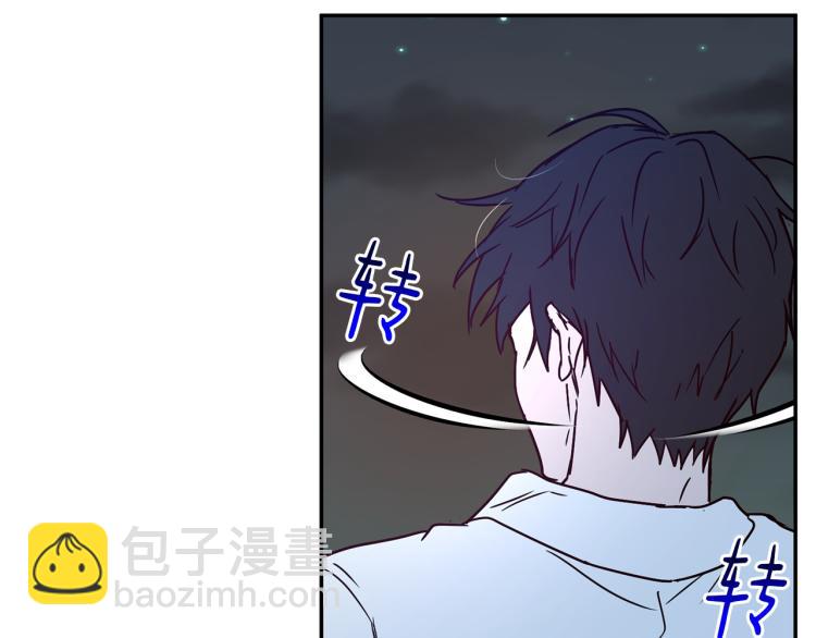 《魔族契约》第28话 烂醉如泥 第43页