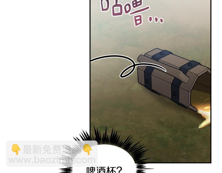 《魔族契约》第28话 烂醉如泥 第49页