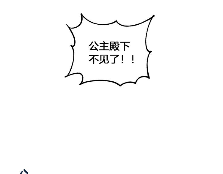《魔族契约》第28话 烂醉如泥 第4页