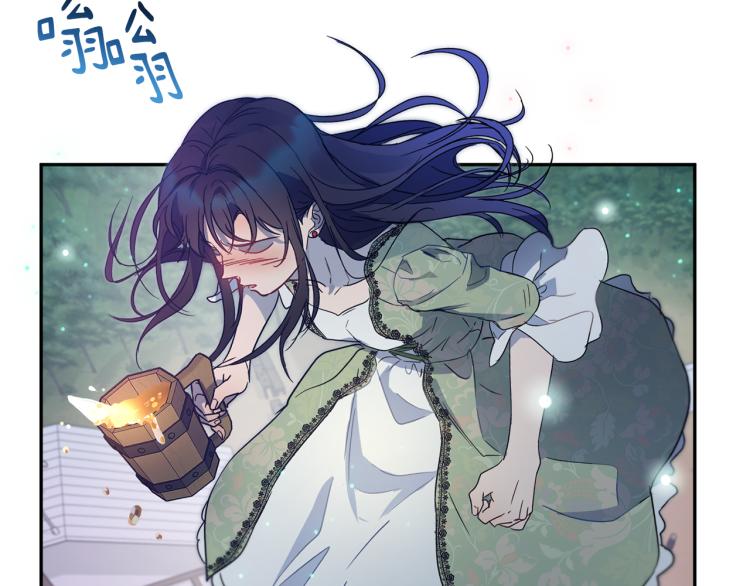 《魔族契约》第28话 烂醉如泥 第5页