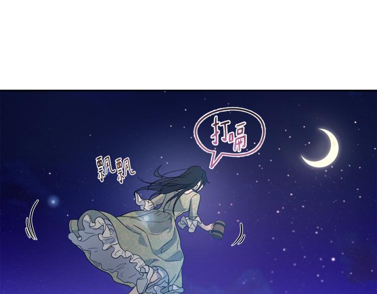 《魔族契约》第28话 烂醉如泥 第7页