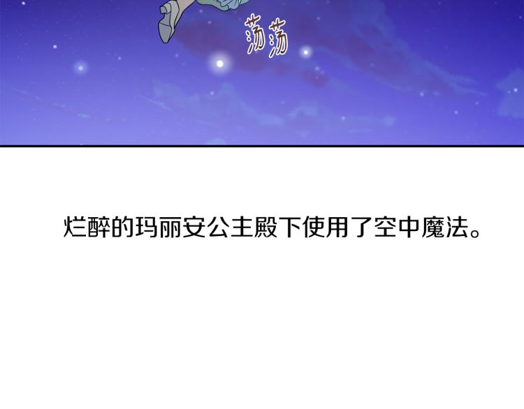 《魔族契约》第28话 烂醉如泥 第8页