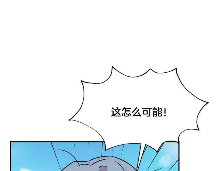 《魔族契约》第30话 对练 第13页