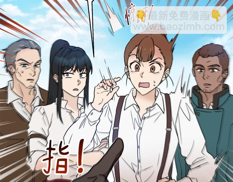 《魔族契约》第30话 对练 第16页