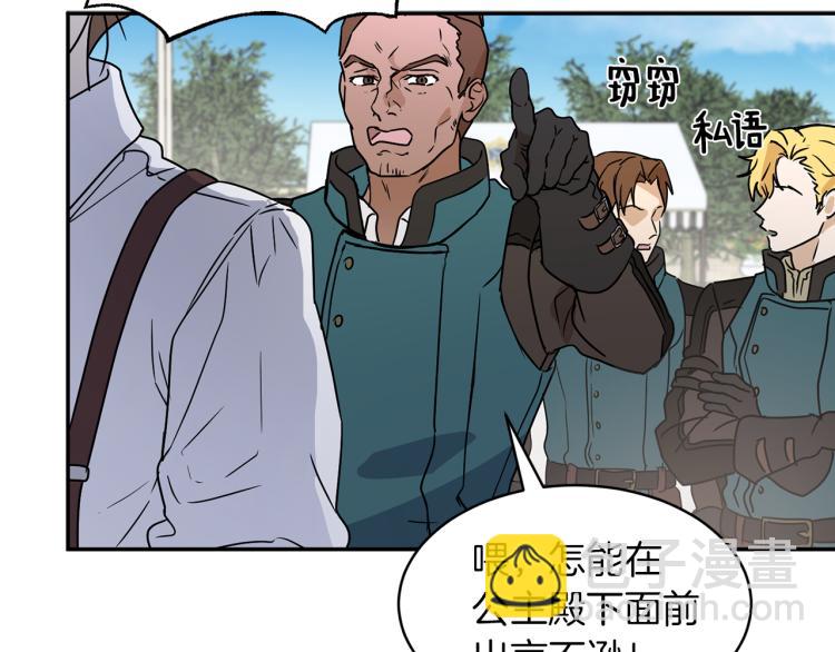 《魔族契约》第30话 对练 第19页