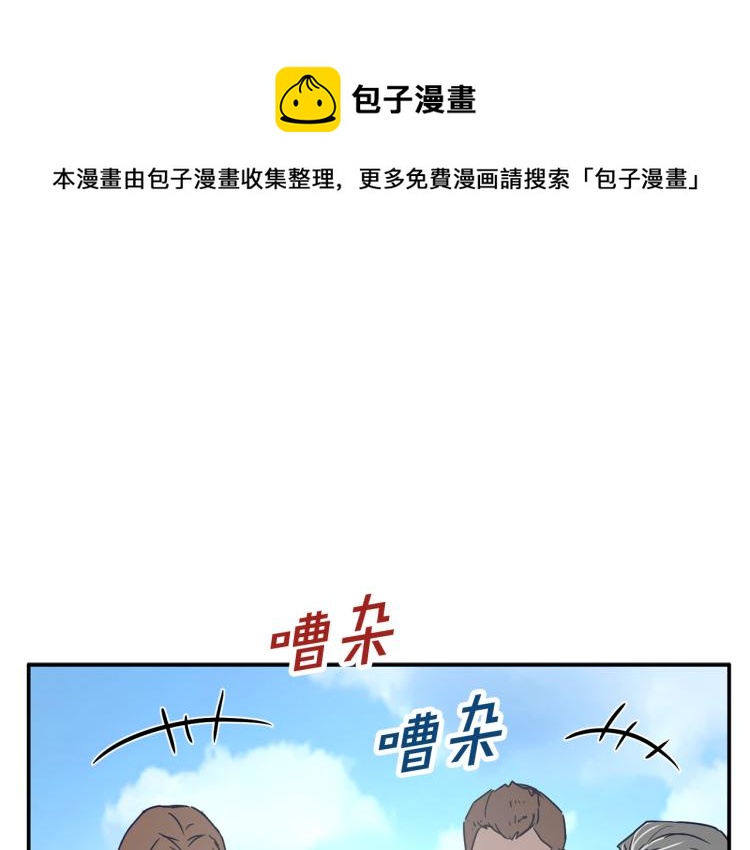 《魔族契约》第30话 对练 第1页