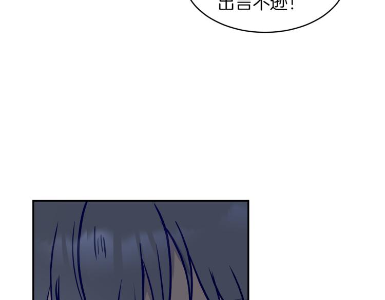 《魔族契约》第30话 对练 第20页