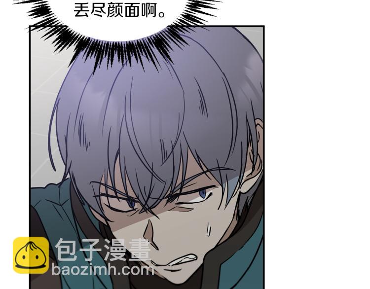 《魔族契约》第30话 对练 第25页