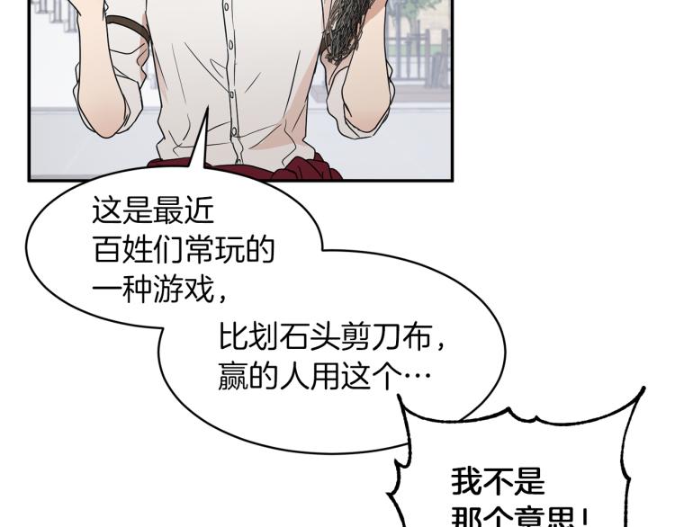 《魔族契约》第30话 对练 第32页