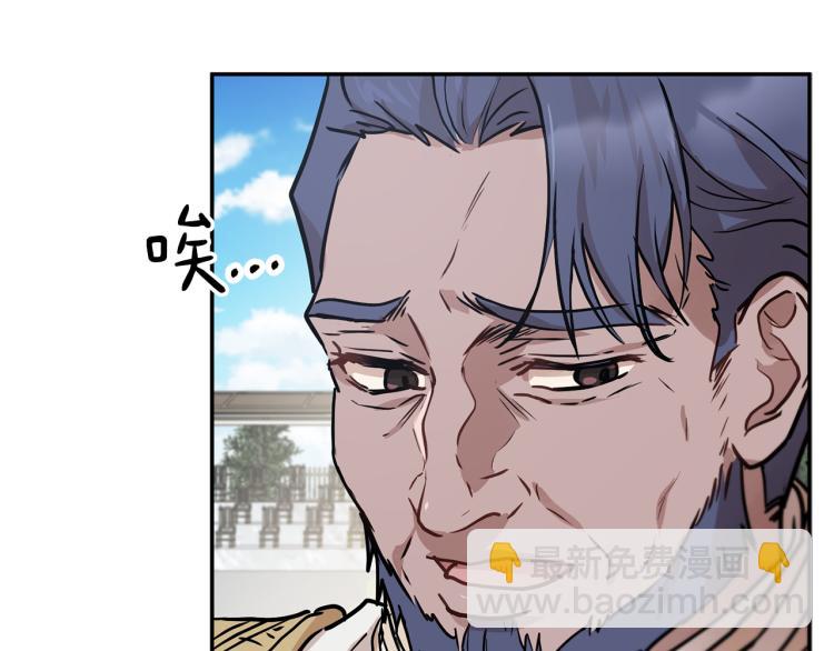 《魔族契约》第30话 对练 第38页