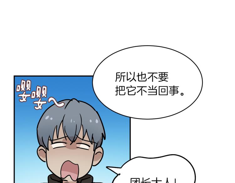 《魔族契约》第30话 对练 第40页