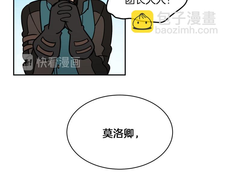 《魔族契约》第30话 对练 第41页