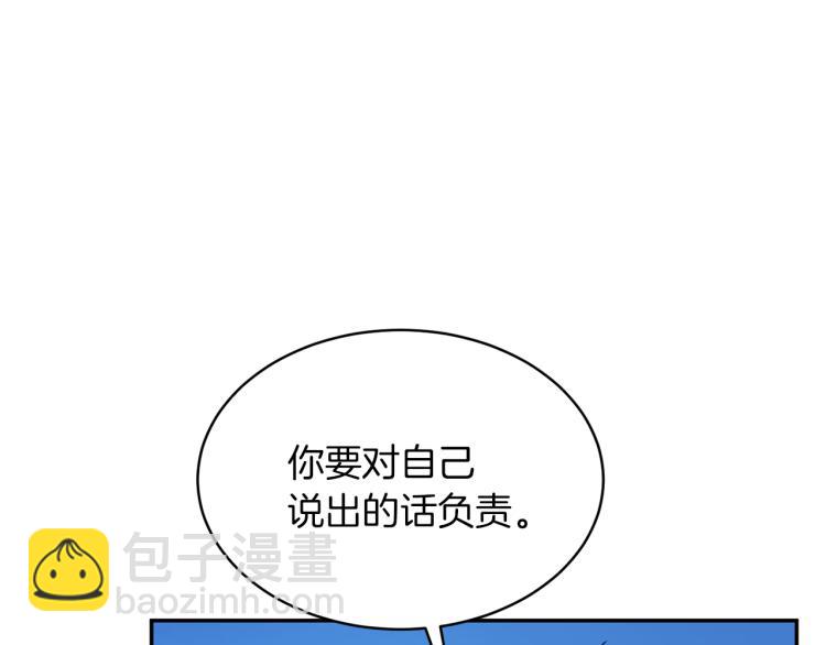 《魔族契约》第30话 对练 第42页