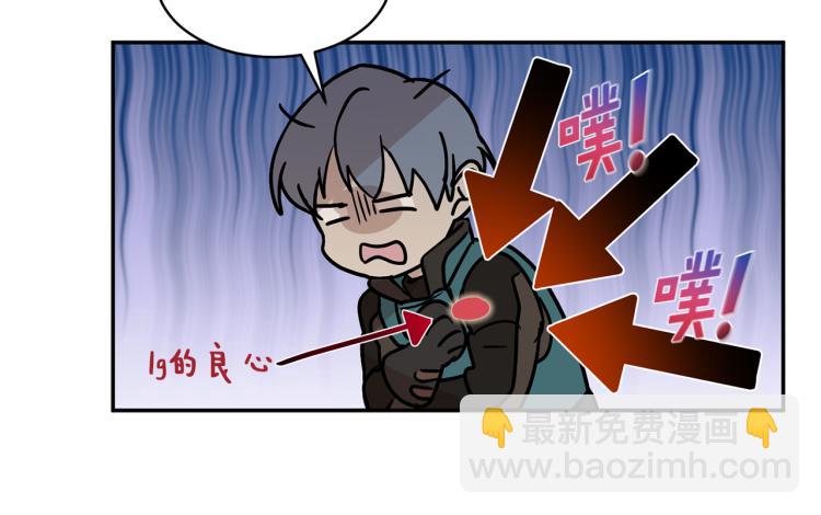 《魔族契约》第30话 对练 第45页