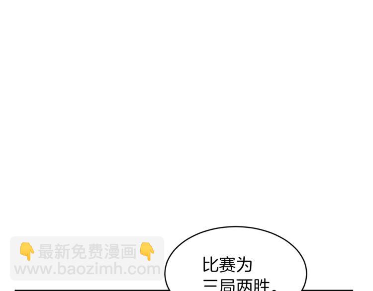 《魔族契约》第30话 对练 第46页