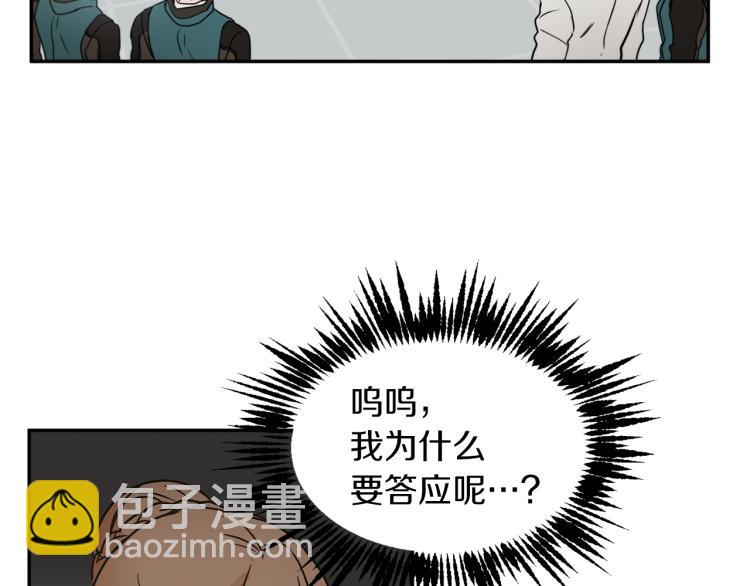《魔族契约》第30话 对练 第48页
