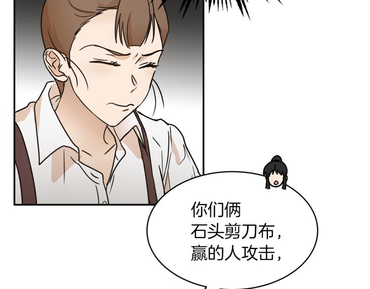 《魔族契约》第30话 对练 第49页