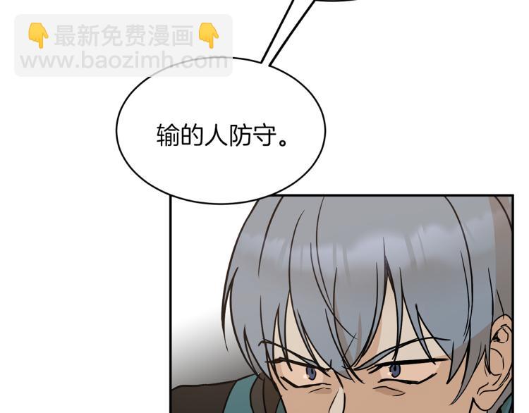 《魔族契约》第30话 对练 第50页