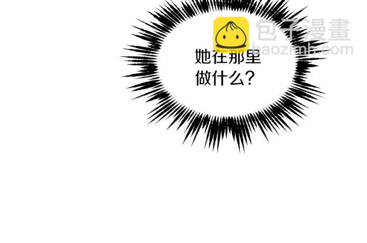 《魔族契约》第30话 对练 第8页