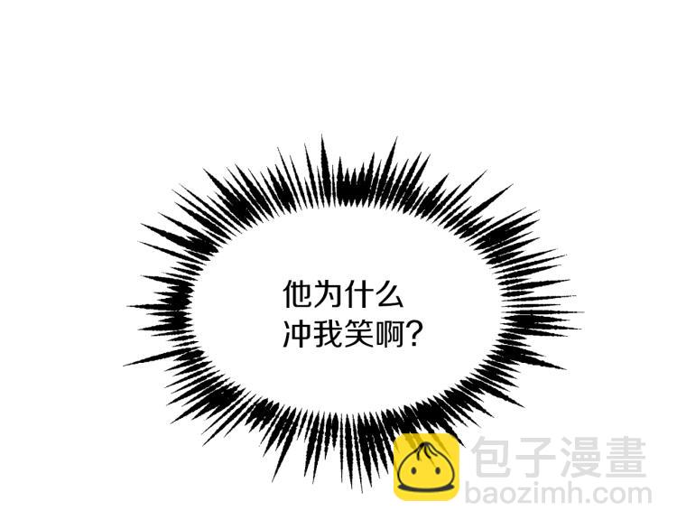 《魔族契约》第29话 会谈 第10页